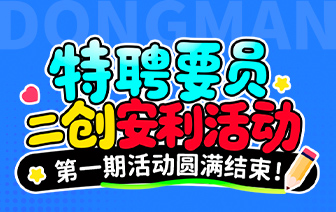 《特聘要员》同人图这一块/.