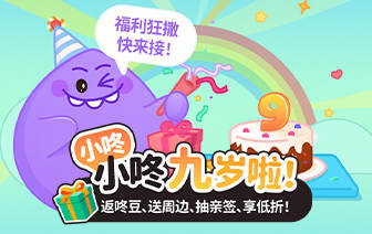 小咚9岁生日庆典！