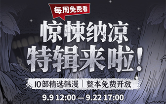 每周免费看丨第4期